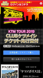 Mobile Screenshot of ketsume.mobi